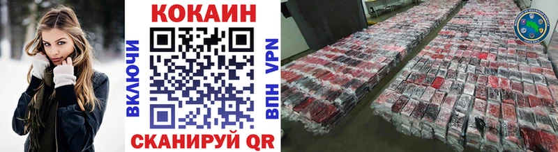 КОКАИН VHQ  Калачинск 