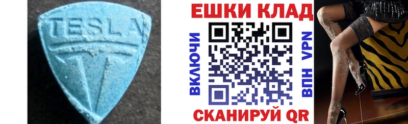 Ecstasy 250 мг  Калачинск 