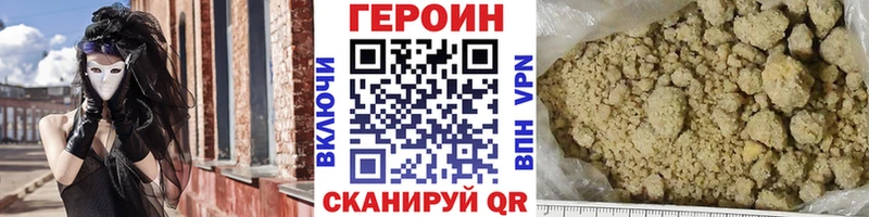 Героин VHQ  Калачинск 