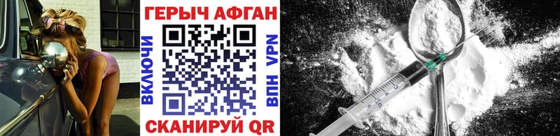 Героин VHQ Калачинск