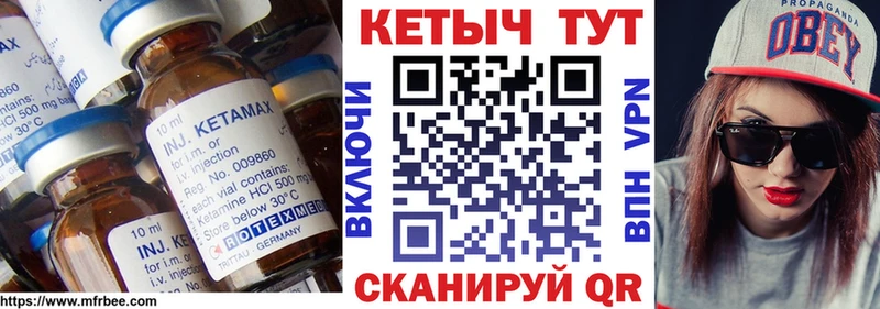 КЕТАМИН ketamine  Калачинск 