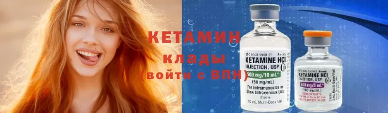 КЕТАМИН ketamine  shop формула  Калачинск 