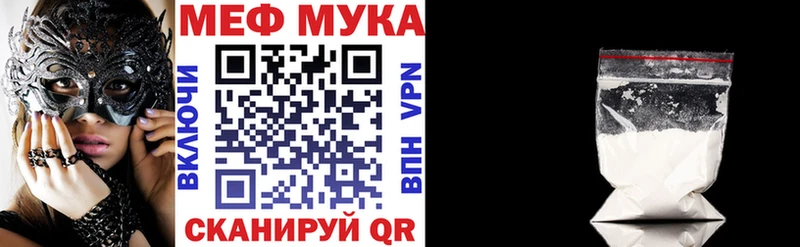МЕГА ссылка  Калачинск  МЕФ mephedrone 